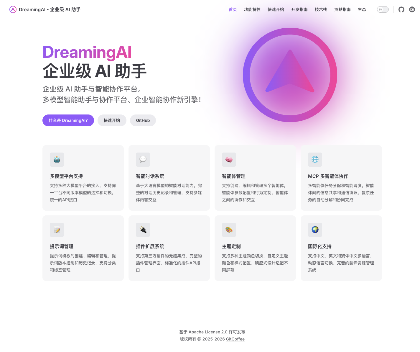 dreamingai-homepage