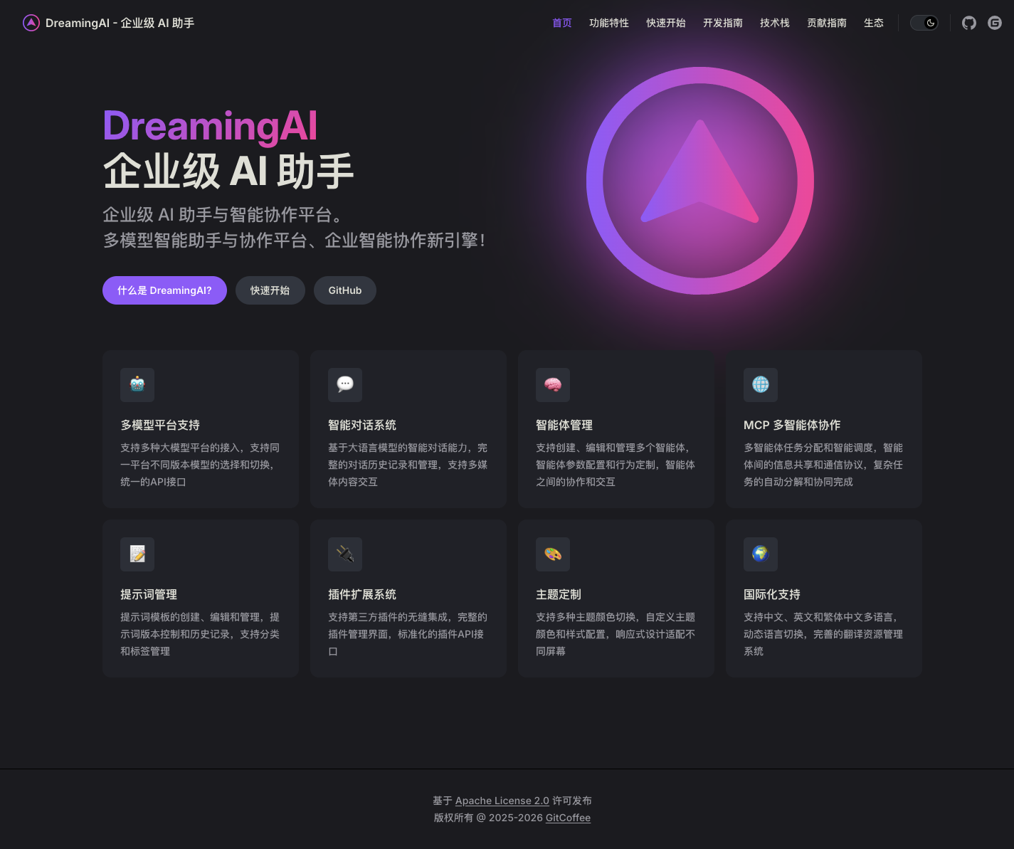 dreamingai-homepage-dark