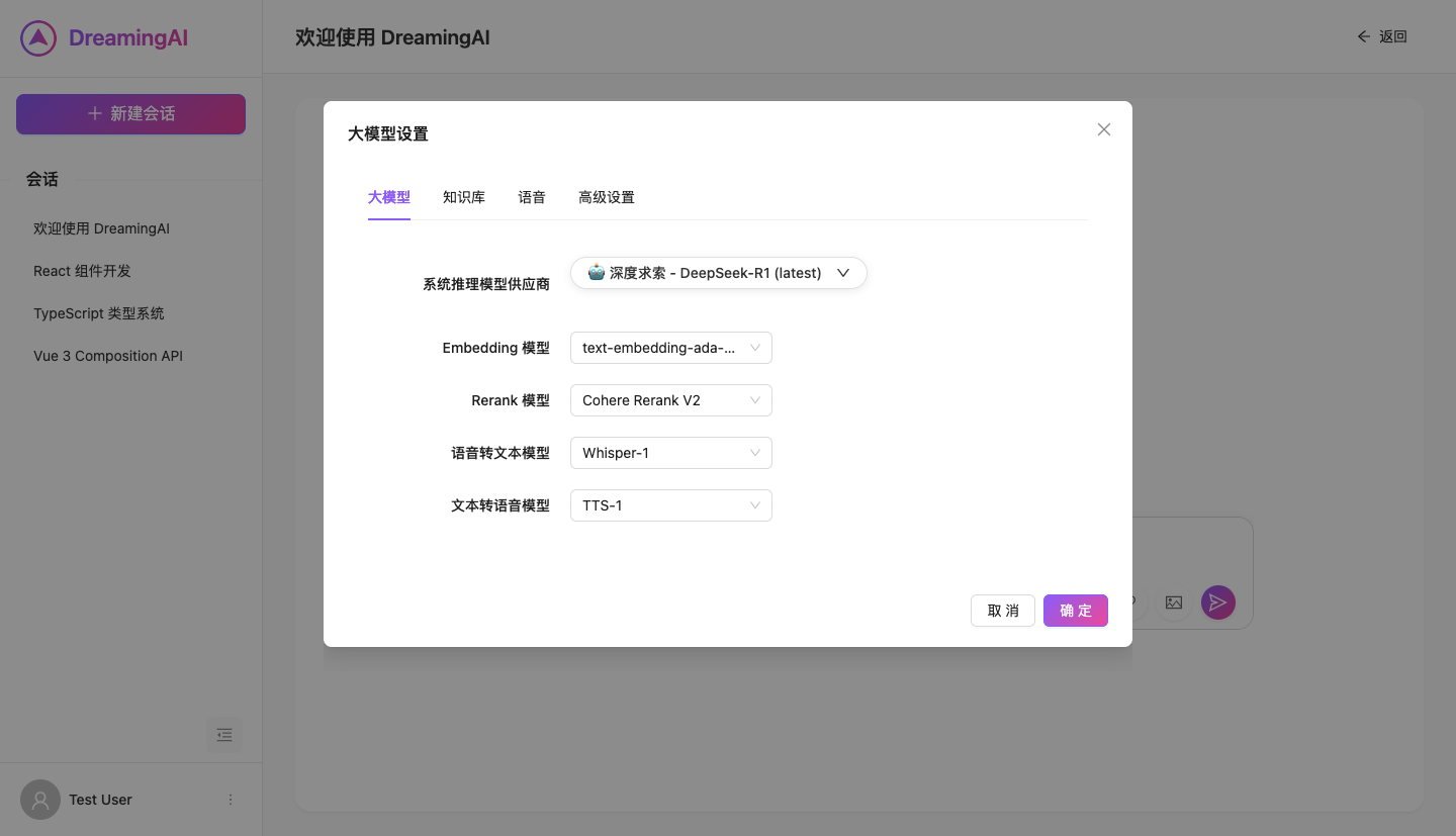 dreamingai-model-setting