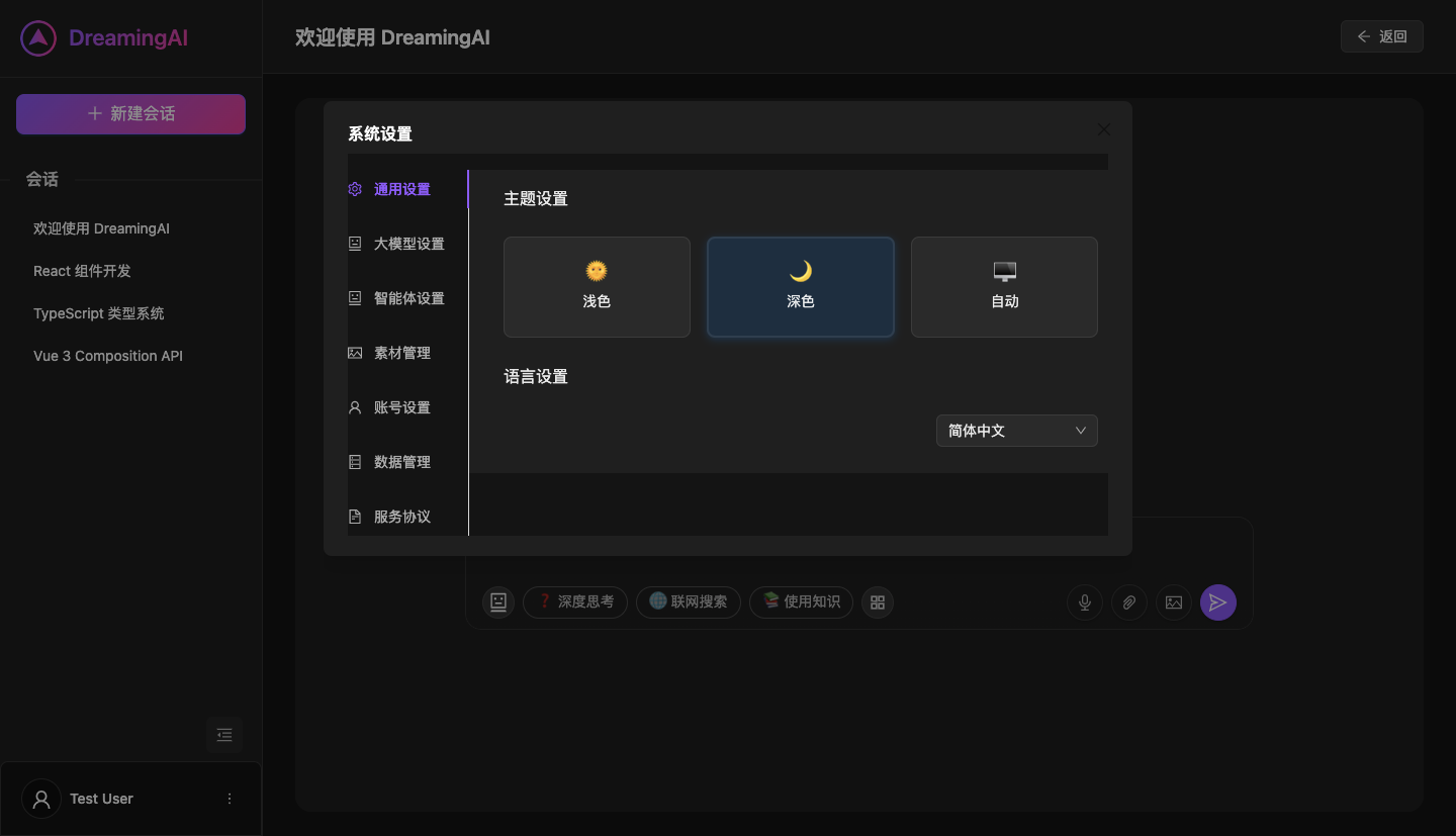 dreamingai-setting-dark